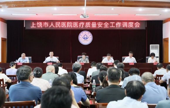 祝美清来我院调度医疗质量安全工作
