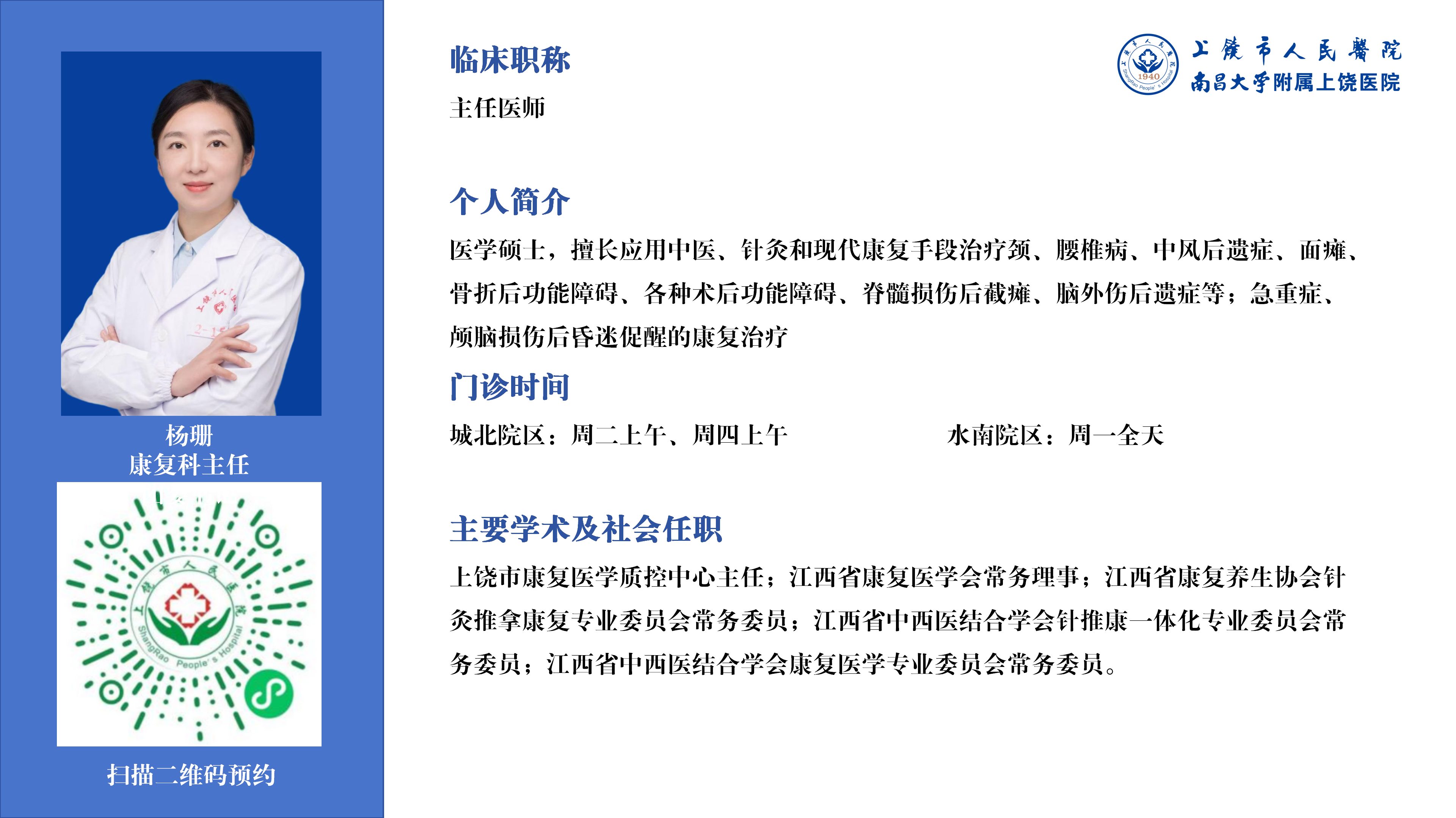 杨珊.png