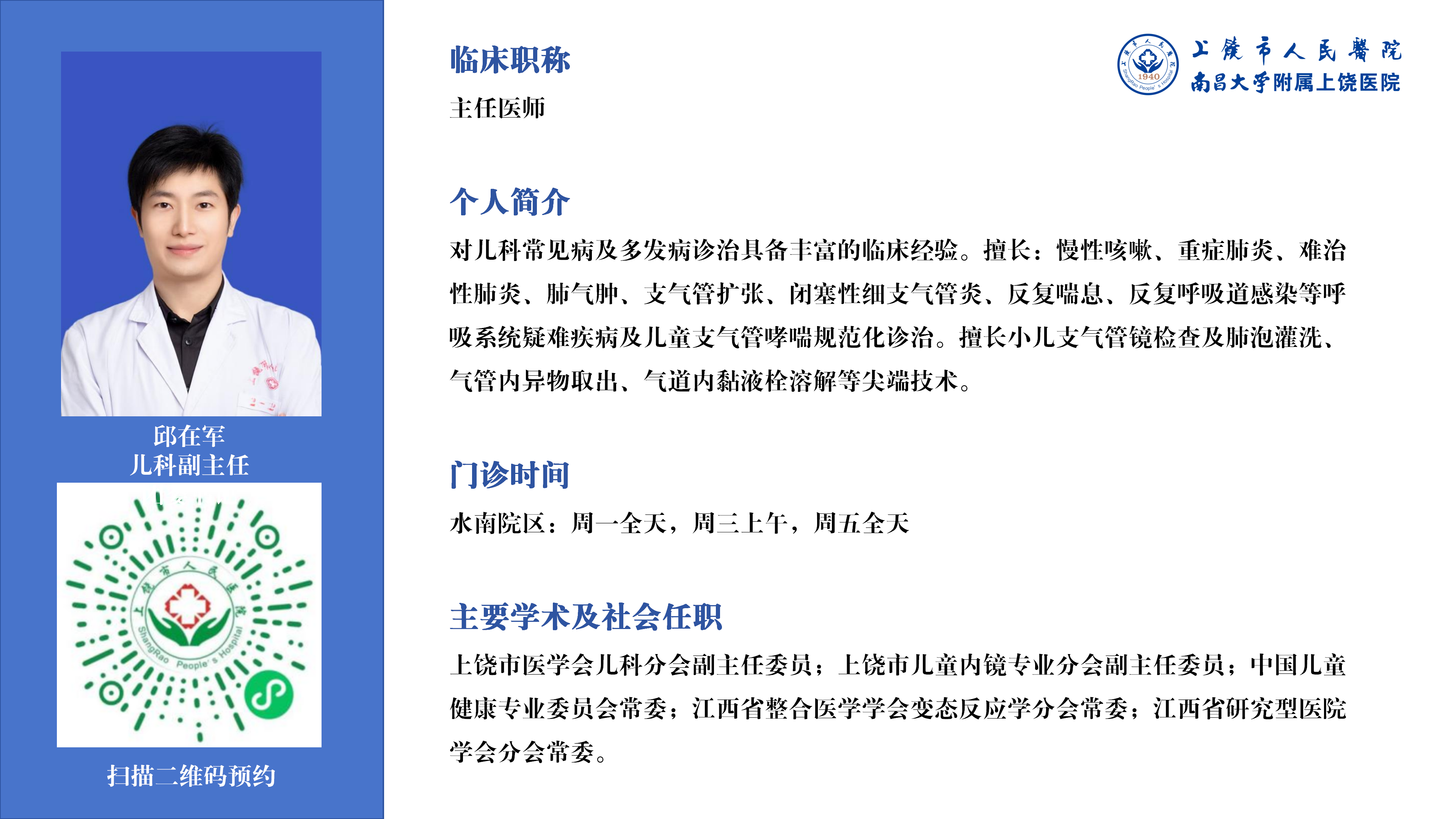 邱在军.png