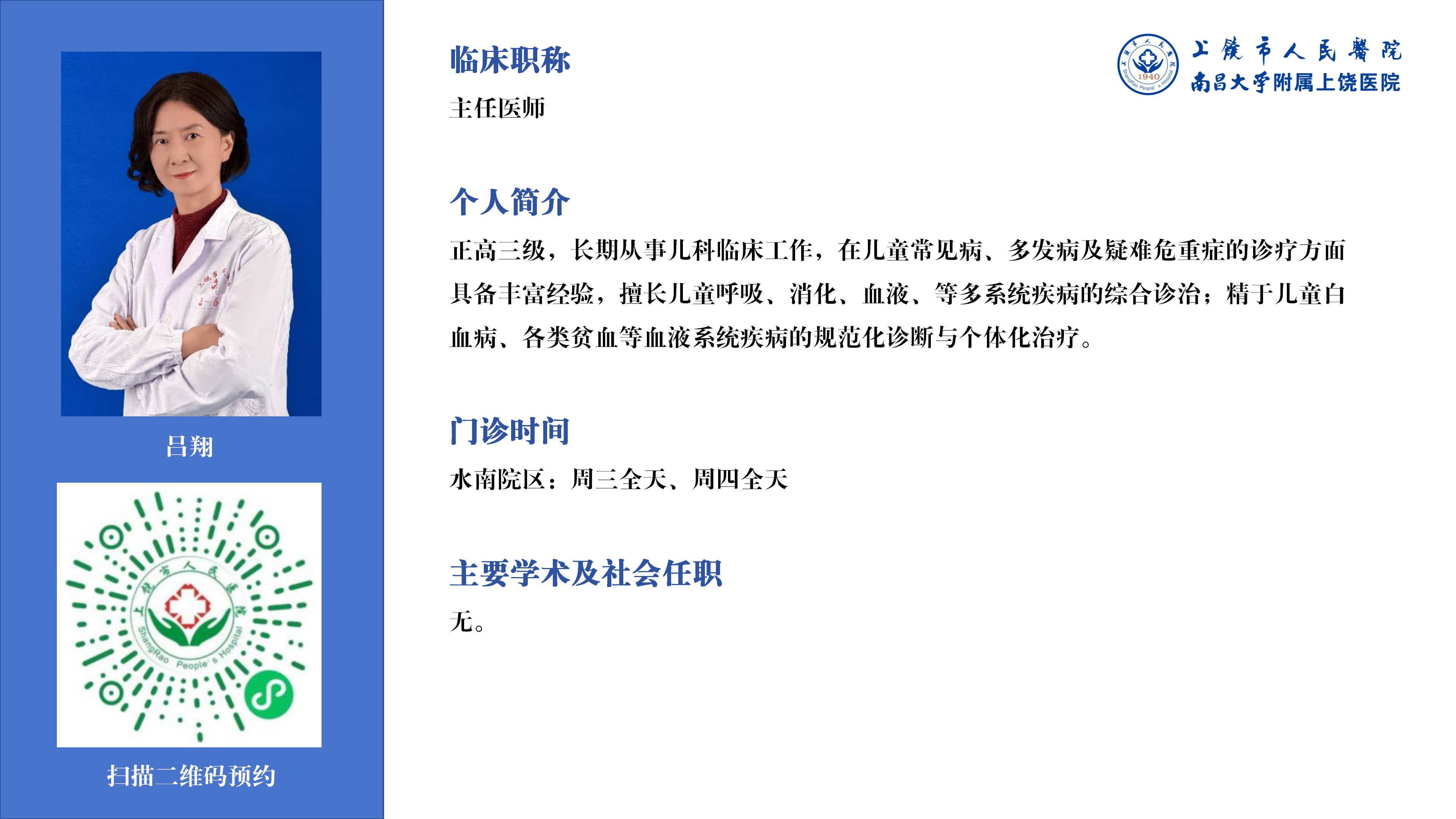 吕翔.png