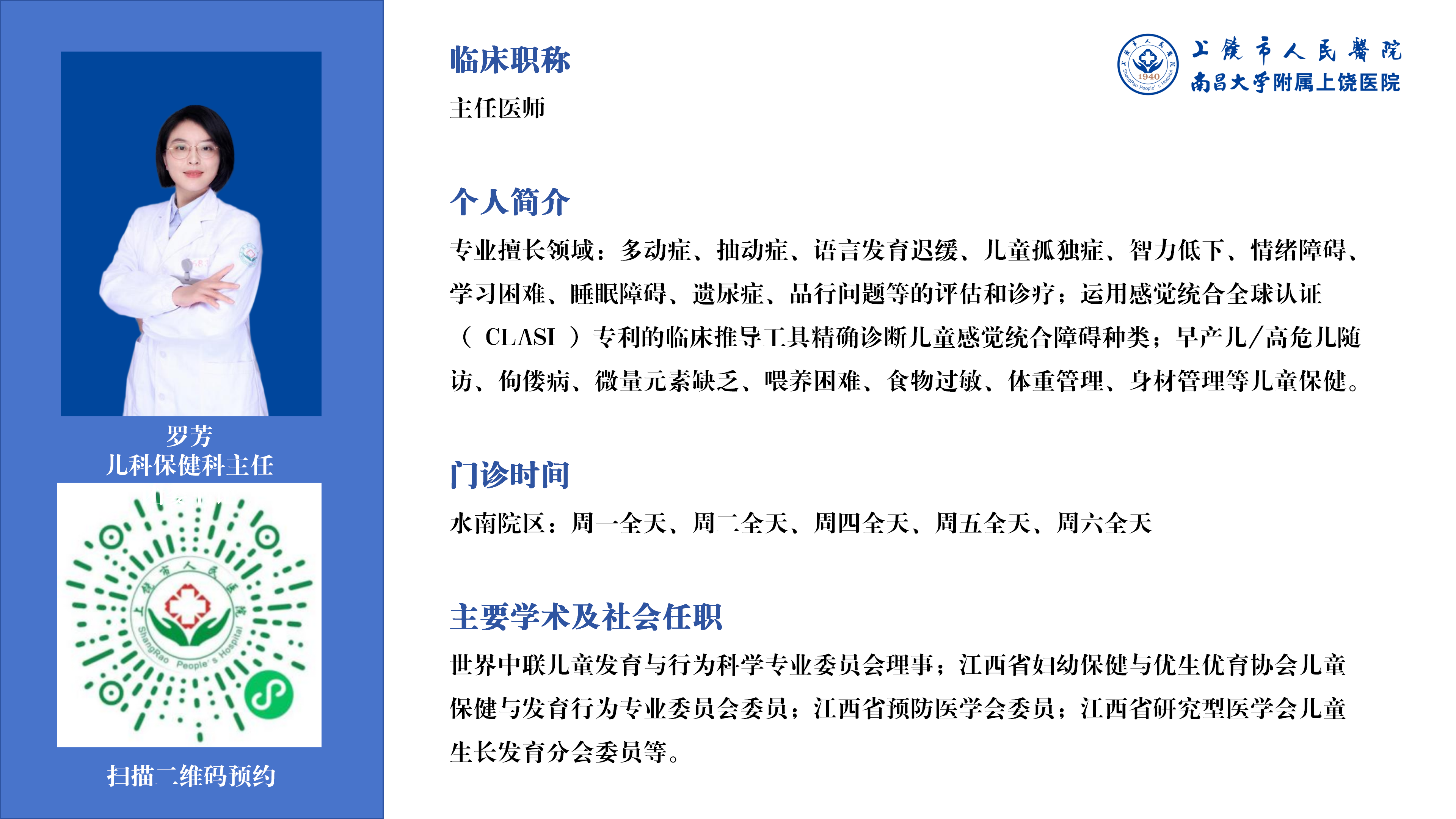 罗芳.png