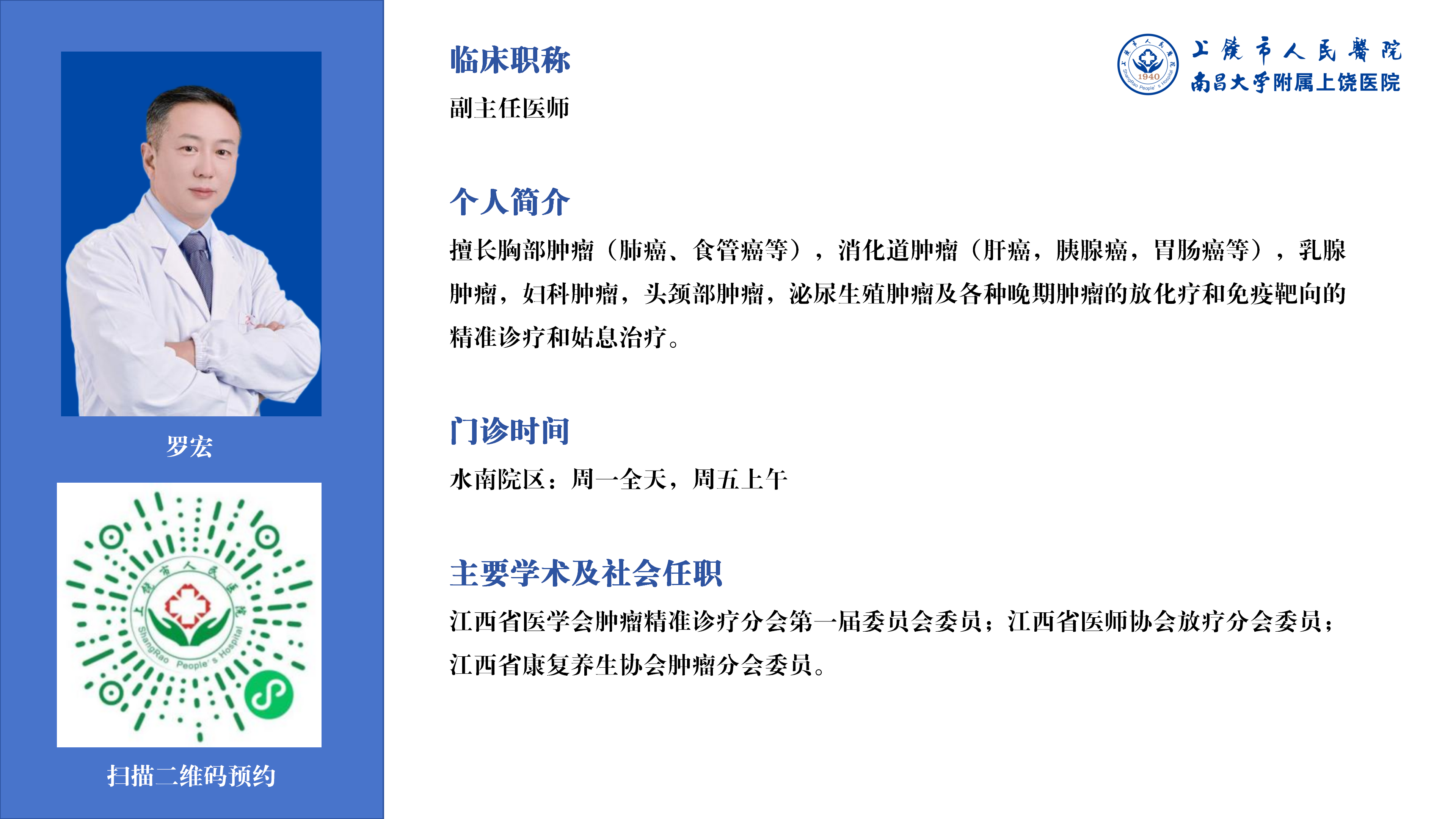罗宏.png