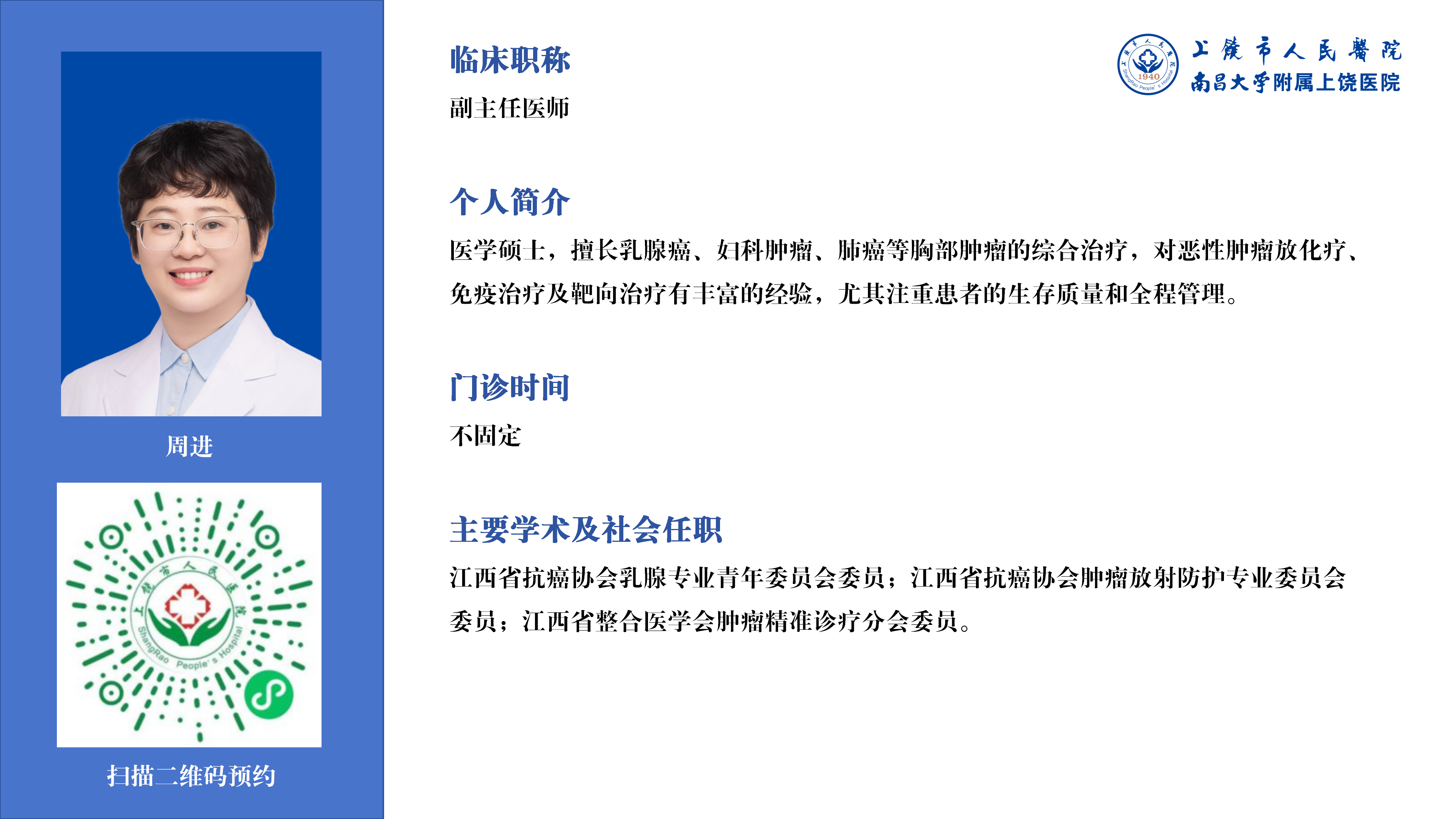 周进.png