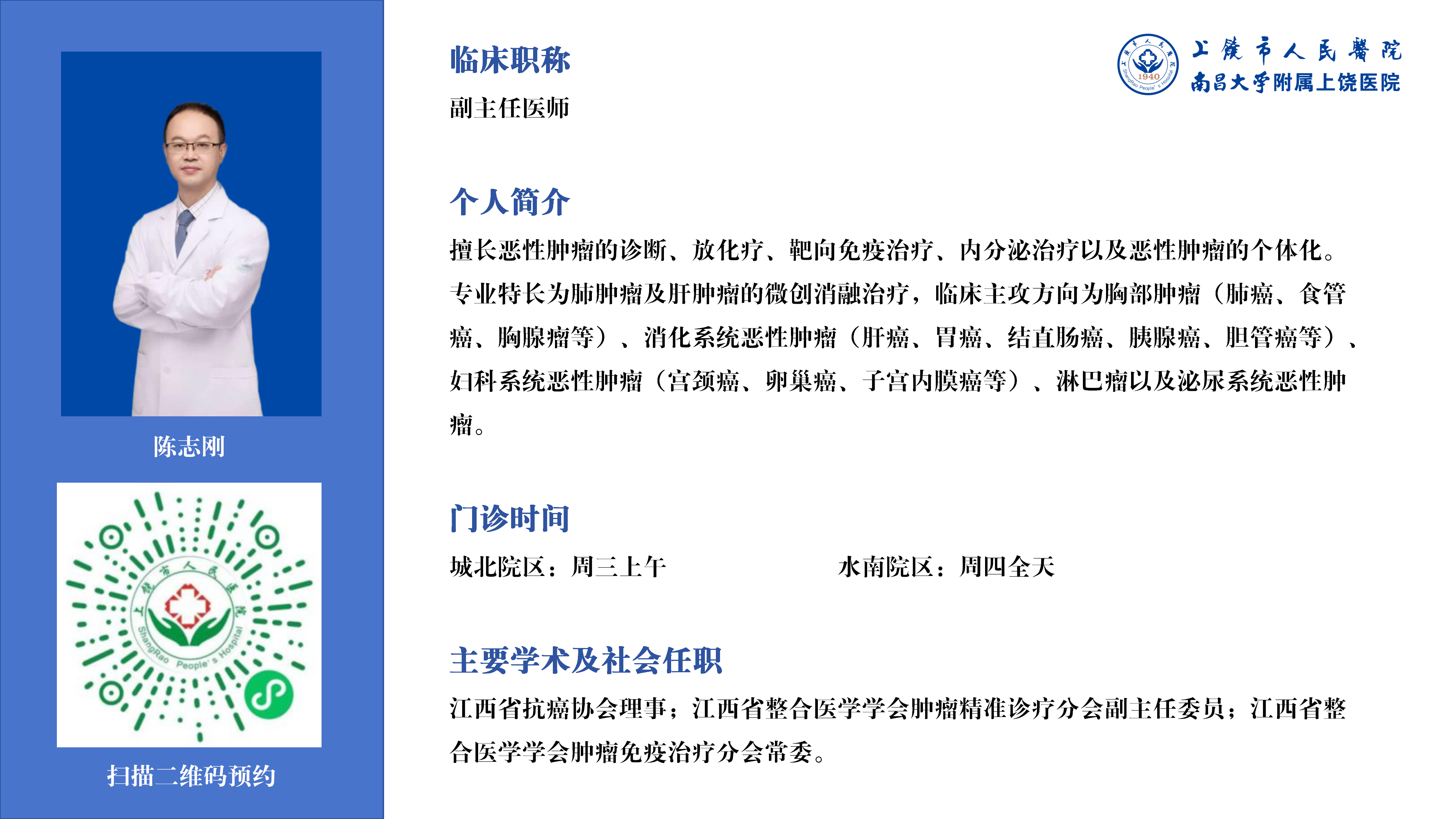 陈志刚.png