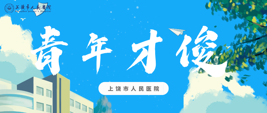 青年才俊.png